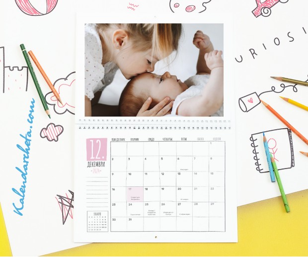 Персонализиран календар със спирала - Pink