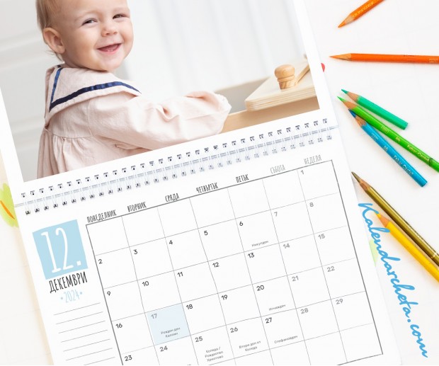 Персонализиран календар със спирала - Blue
